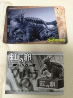 ウルトラ怪獣名鑑　帰ってきたウルトラマン　パゴス　シークレット ウルトラ怪獣名鑑 帰ってきたウルトラマン パゴス シークレット - メルカリ