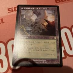 値下げ) 滅び(Damnation) マスターピースFoil | Shop at Mercari from