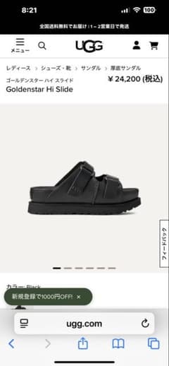 完売！未使用品！アグUGG Goldenstar Hi Slide サンダルのサムネイル