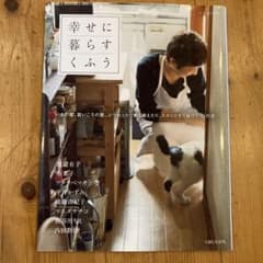 幸せに暮らすくふうのサムネイル