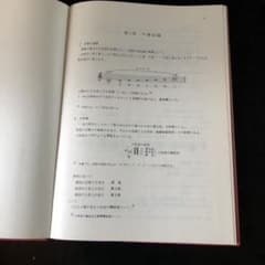 和声 理論と実習 1のサムネイル