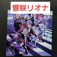 FLOWGLOW1stアルバムEC数量限定直筆サインアナザージャケット響咲リオナ FLOWGLOW 1stアルバム 直筆サイン入り アナザージャケット 響咲リオナ