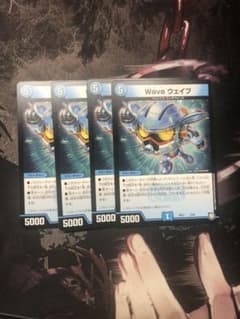 デュエルマスターズ Wave ウェイブ 4枚のサムネイル