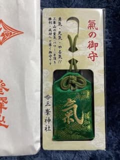 三峯神社　氣の御守　お守り　(グリーン) Bのサムネイル