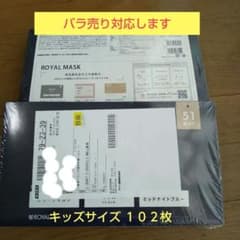 不織布マスク キッズサイズのサムネイル