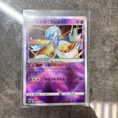 かがやくサーナイト K ソード&シールド ハイクラスパック VSTARユニバー…のサムネイル