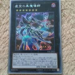 《虚空の黒魔導師》 (シク)のサムネイル
