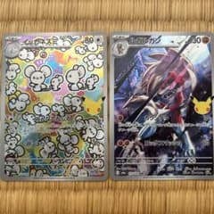 ポケモンカード 30周年ルガルガン ar、イッカネズミ arのサムネイル