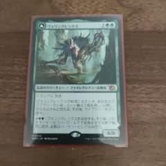 MTG ヴォリンクレックス　日本語　MOMのサムネイル