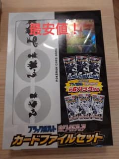 未開封！ポケモンカードファイルセット 　ブラックボルト　ホワイトフレア　本日発送のサムネイル