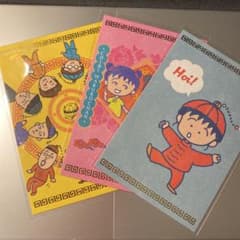 ちびまる子ちゃん MARUKO楼 ポストカード 全3種コンプセット - メルカリ