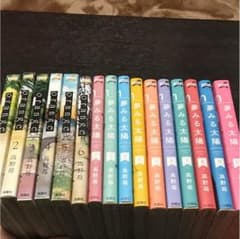 orange、夢みる太陽のサムネイル
