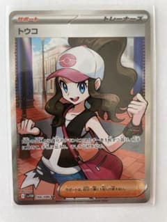 ポケモンカード　トウコSR 166/086のサムネイル