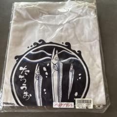 和風タチウオTシャツ Mサイズのサムネイル