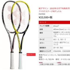 アイネクステージ90Dのサムネイル
