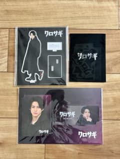 クロサギ グッズセット　平野紫耀公式写真セット 平野紫耀 クロサギグッズセット - メルカリ