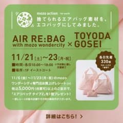 mozo コラボ エアリバッグ type2 S ピンクのサムネイル