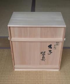 茶道具　台子皆具（長板は別途） 茶道具 台子皆具（長板は別途） - メルカリ