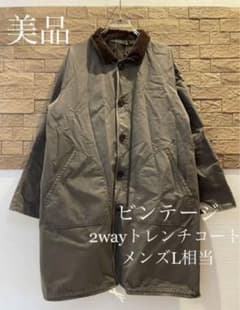 [美品]ビンテージバブアー風トレンチコート　メンズL相当　一点物のサムネイル