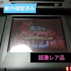 GBA版 魔法のパンプキン アンとグレッグの大冒険 希少 レア - メルカリ