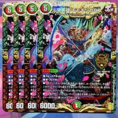 1187 王来英雄モモキングRX モモキングレックス 4枚 - メルカリ