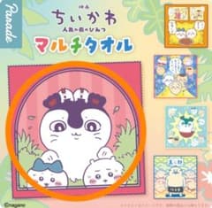 ちいかわ　マルチタオル　セイレーンのサムネイル