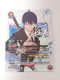 ユニオンアリーナ 早川 アキ パラレル SR★★ チェンソーマン　2枚 ユニオンアリーナ チェンソーマン 早川アキ パラレル SR 星2 - メルカリ