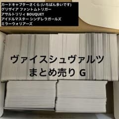 2kg弱 ヴァイスシュヴァルツ ノーマル まとめ売り 大量 G - メルカリ