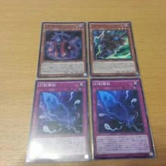 幻影騎士団 セットのサムネイル