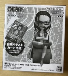 ジャンプ応募者全員サービス レカフィグ スモーカー カードフィギュア