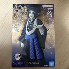 鬼滅の刃 フィギュア 鬼ノ装 拾伍の型 新品未開封のサムネイル