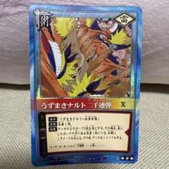 NARUTOカードゲーム うずまきナルト二千連弾 術-145 NARUTO カードゲーム うずまきナルト二千連弾 街-145 - メルカリ