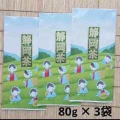 【ま様 専用】「 まかないのお茶 」 3袋のサムネイル