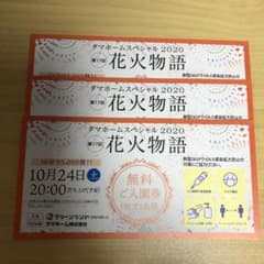藤子様専用♡のサムネイル