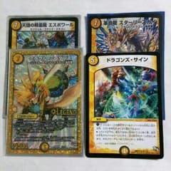 エンコマドラゴンセットのサムネイル