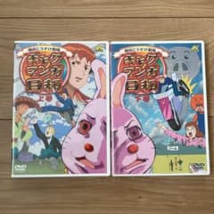 ギャグマンガ日和 上巻、下巻　DVDのサムネイル