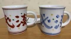 九谷焼　ペアマグカップのサムネイル