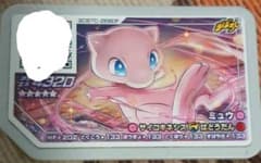 ポケモンガオーレミュウのサムネイル