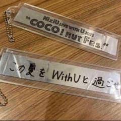 NiziU 銀テ キーホルダー COCO夏フェス 2個セット - メルカリ