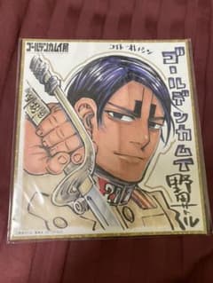 ゴールデンカムイ展 色紙 鯉登音之進のサムネイル