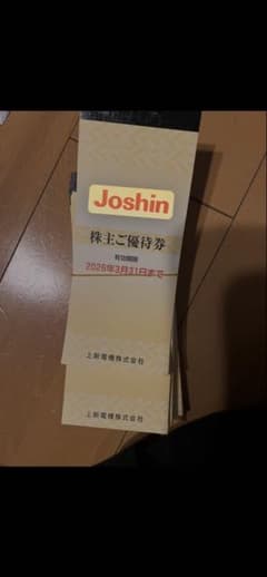 Joshin 株主優待券 50000円分 有効期限 2026年 3月31日のサムネイル
