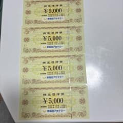 早稲田アカデミー 株主優待券 5000円分 4枚 - メルカリ