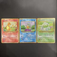 ヒトカゲ ゼニガメ フシギダネ 御三家 ポケモンカードゲームClassic