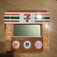 セブンイレブン福袋　タイマーのサムネイル