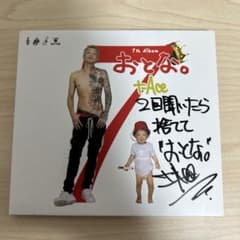 Callin' A.C.E. サイン入りCDセット t-ace サイン入り/おとな。 t-ace CD teamクズ - メルカリ