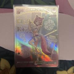 ホロライブ カードダス 博衣こより hBP04-008のサムネイル