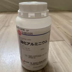 酸化アルミニウム　500g