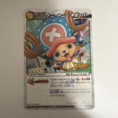 ミラクルバトルカードダス トニートニー・チョッパー ミラクルバトルカードダス トニートニー・チョッパー Vジャンプ - メルカリ