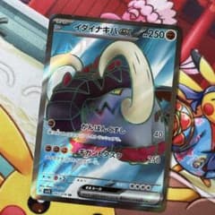 イダイナキバex SR SV1S スカーレットex 093/078 イダイナキバex SR SV1S スカーレットex 093/078 - メルカリ