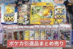 psaまとめ売り　大量　引退品 ポケカ引退品大量まとめ売り - メルカリ